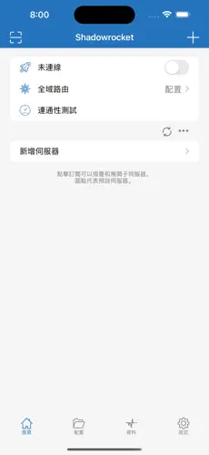 阿泽梯子加速器官网android下载效果预览图