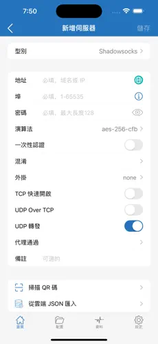 阿泽梯子加速器官网android下载效果预览图