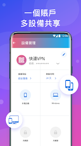 快连 下载android下载效果预览图