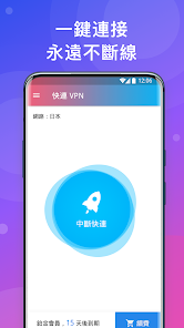 快连 下载android下载效果预览图